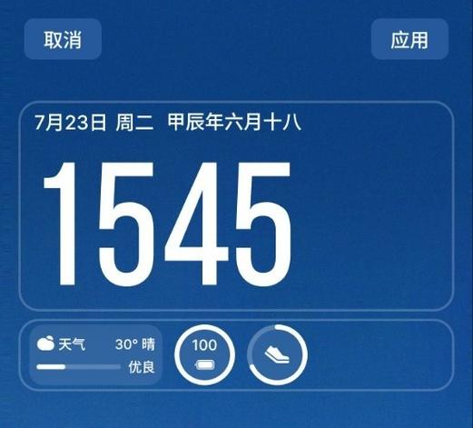 每日计划锁屏截图3