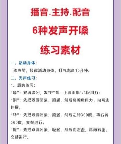 唱歌前开嗓的正确方法