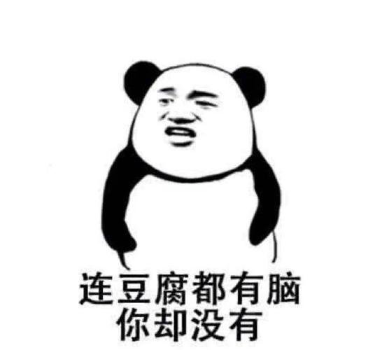 怼人的正确解释