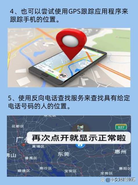 如何给华为手机定位找到对方位置截图1