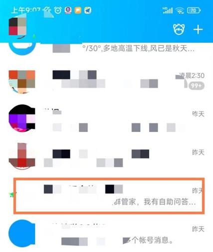 删除QQ群相册评论的权限截图3