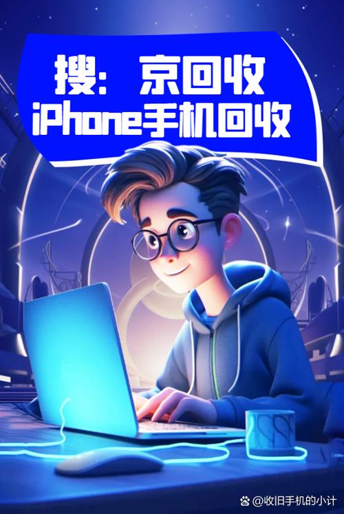 苹果手机怎么改内存容量