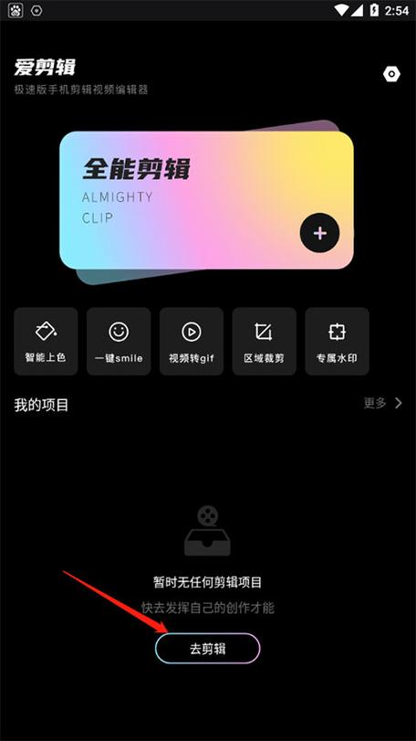 爱剪辑软件 爱剪辑软件