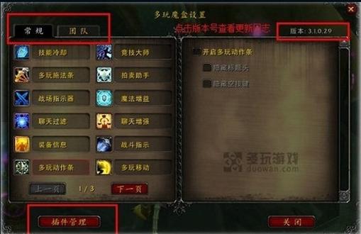 魔兽世界怀旧服多玩魔盒