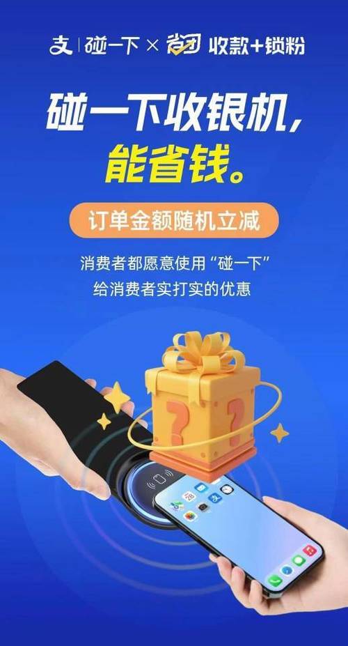 支付宝最新项目推广