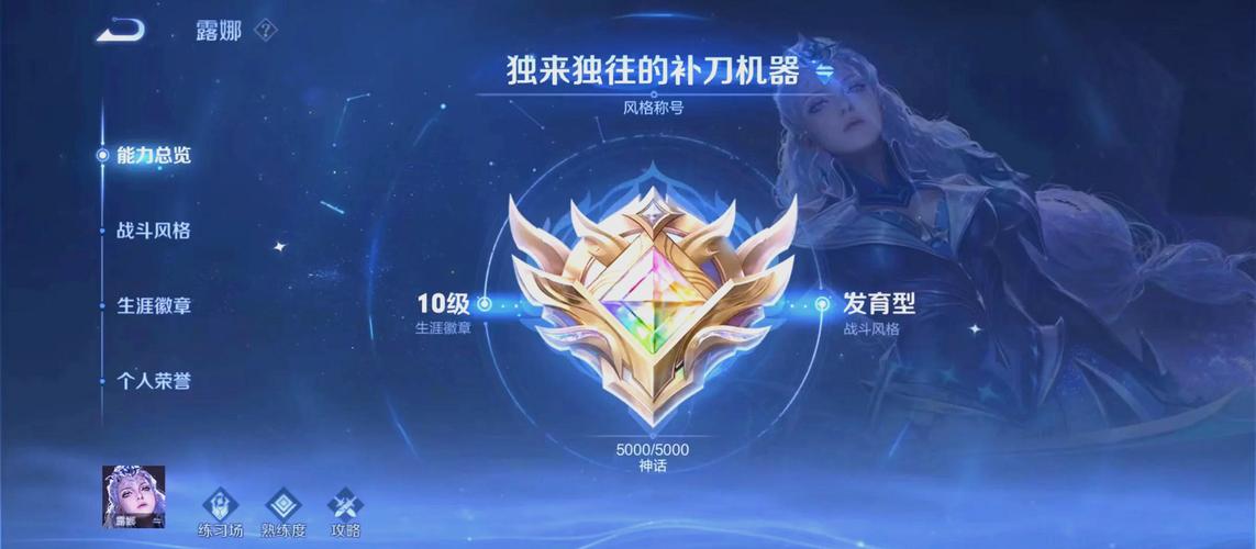 王者荣耀城市徽章怎么升级截图3