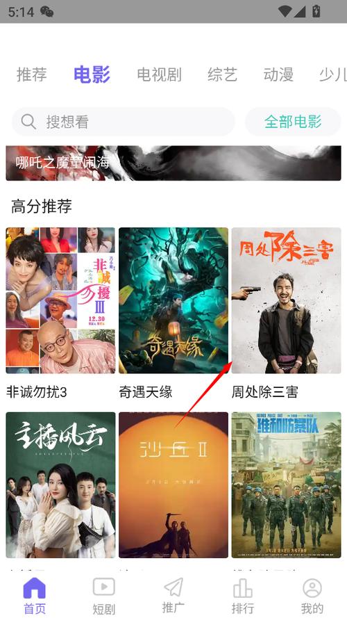 剧兔app免费追剧截图3