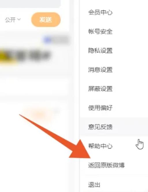 微博可以悄悄关注吗
