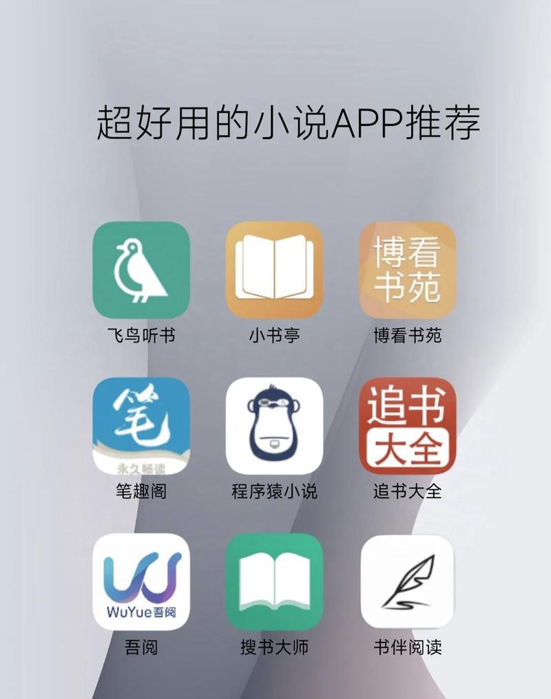 爱书网无弹窗手机版截图1