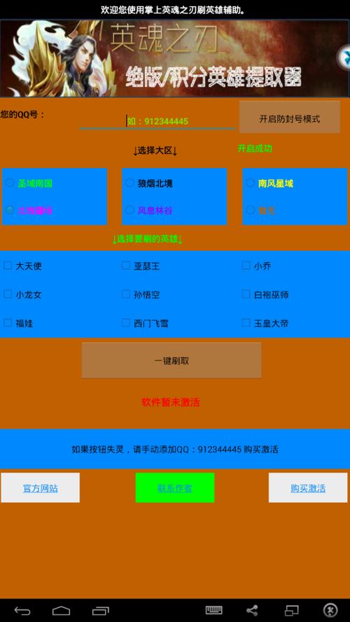 英魂之刃辅助怎么
