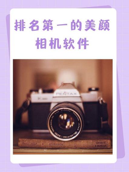 测美颜的软件叫什么 测美颜的软件叫什么
