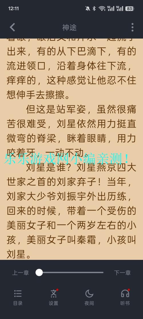 快读免费小说app