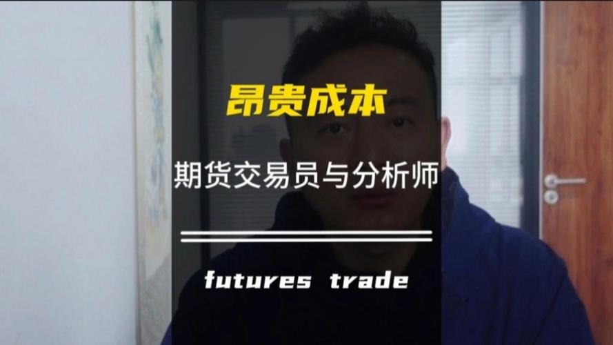 交易员和分析师的区别