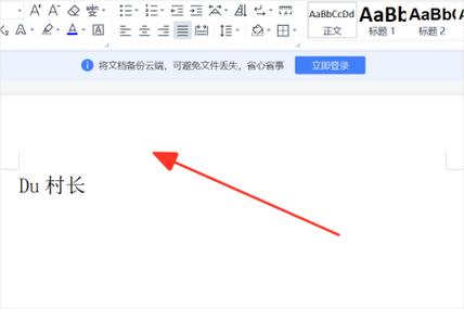 页眉横线怎么加上去
