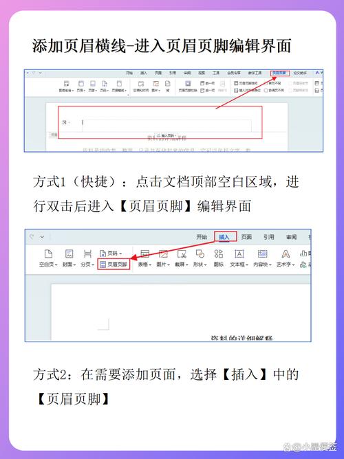 页眉横线怎么加上去截图2