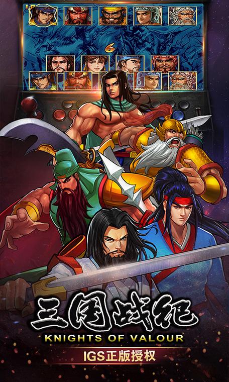 三国战纪2手游官网