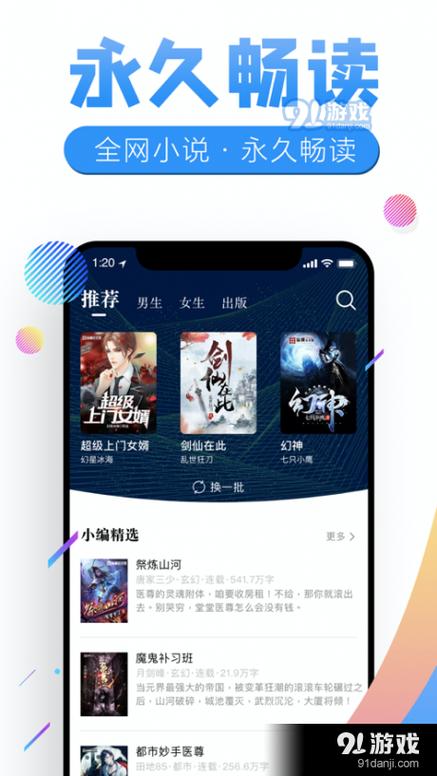 微趣免费小说