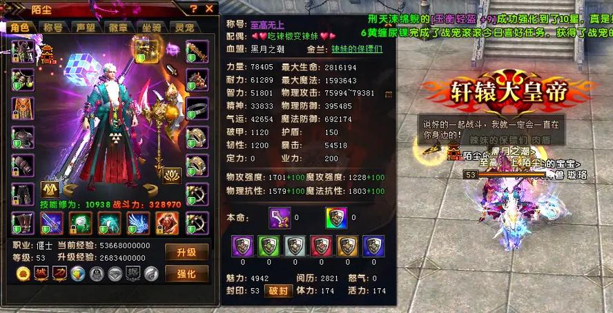 轩辕传奇斩刑天