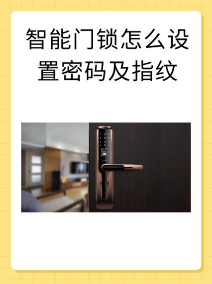 指纹锁怎么删除指纹密码截图2
