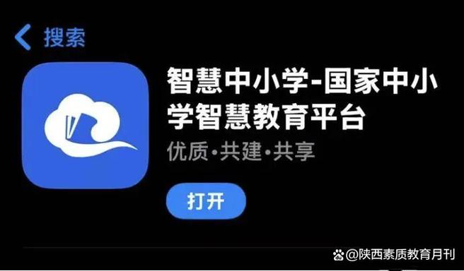 安徽中小学智慧教育平台登录入口