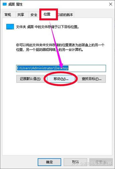 怎么把默认c盘改成d盘截图3