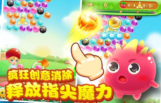 水果泡泡龙闯关截图1