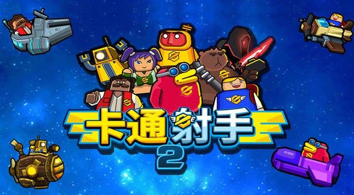 集游社2