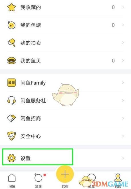 怎么申请闲鱼号