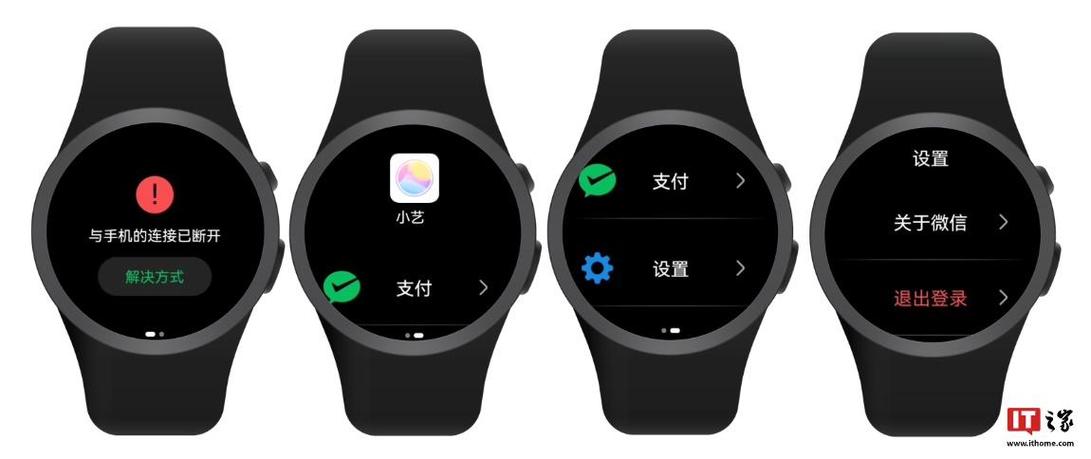 华为watch5微信安装