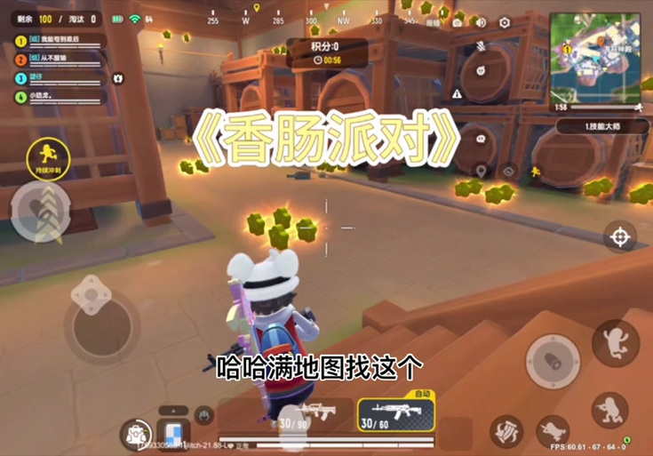 香肠派对如何刷皮肤
