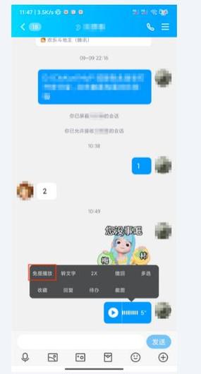 QQ带个耳朵暗示什么