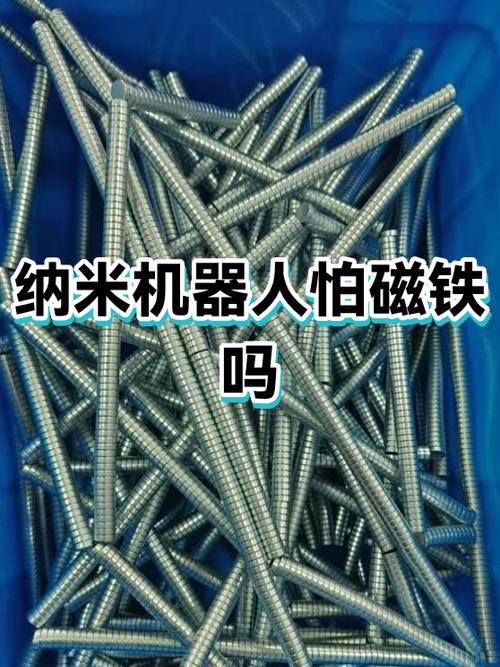 纳米机器人多少钱一台截图1
