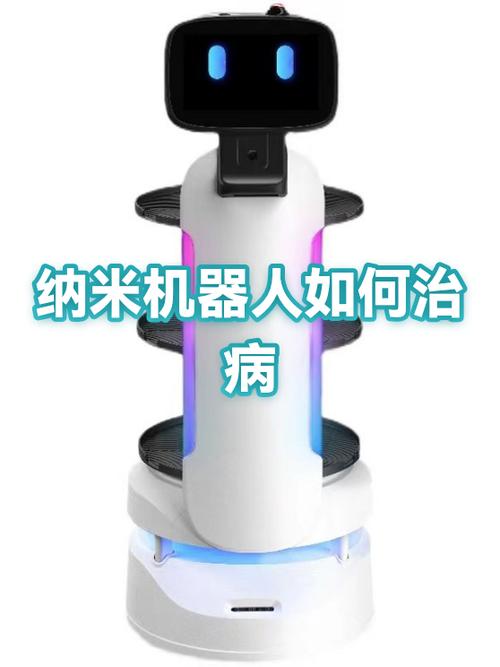 纳米机器人多少钱一台截图2