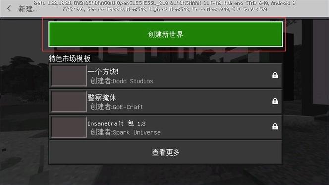 我的世界基岩版云存档