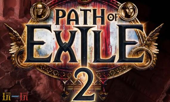 流放之路在steam上叫什么