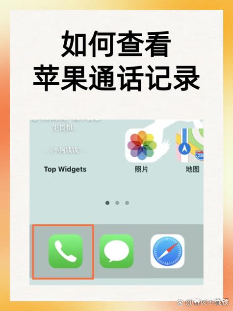 苹果手机怎么保存更多的通话记录