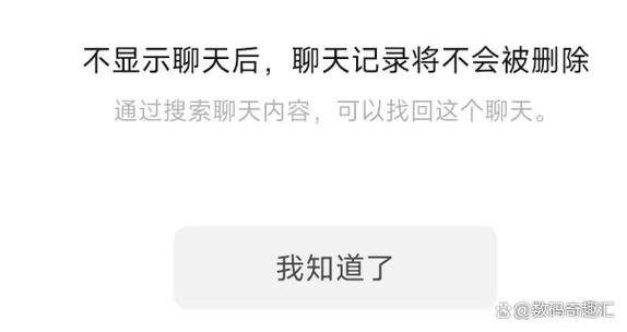 微信来消息隐藏内容怎么设置截图3