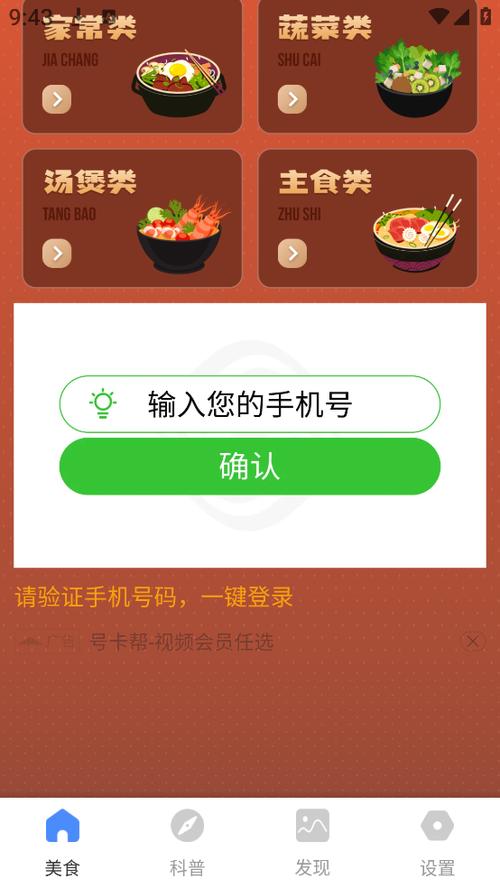 饭友app怎么样
