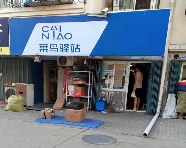 拼多多能菜鸟驿站代收截图2