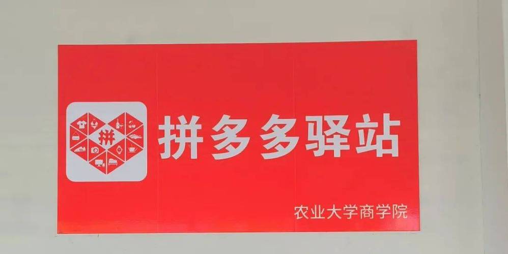 拼多多能菜鸟驿站代收截图3