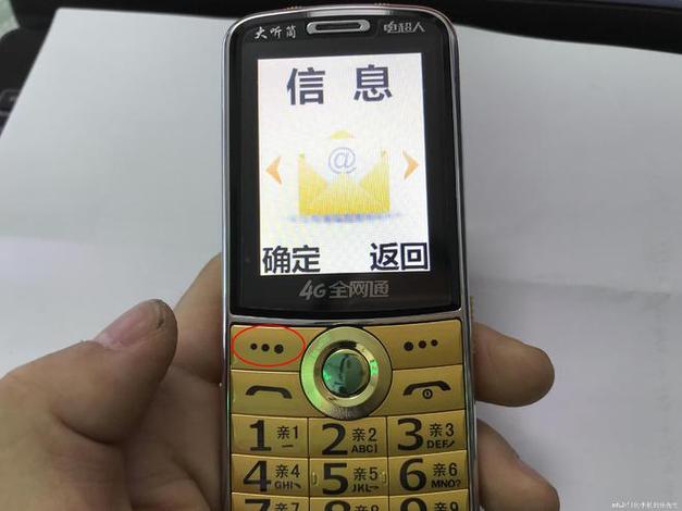 老年机来电铃声太大怎么调小声