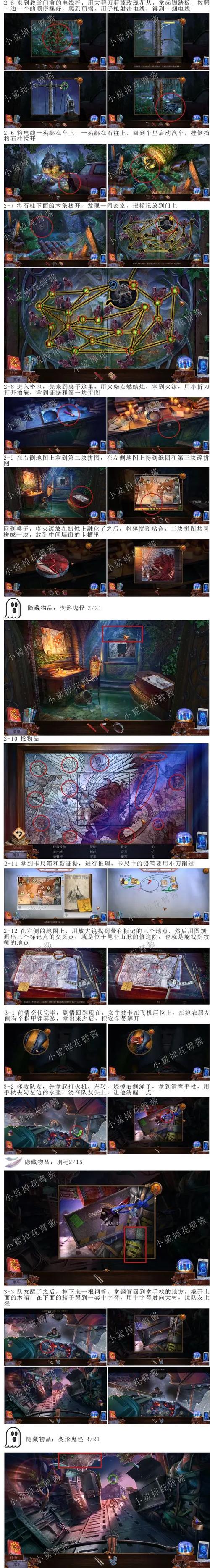 乌鸦森林之谜3版本内容