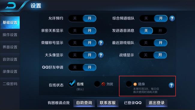 王者荣耀一直排不到人