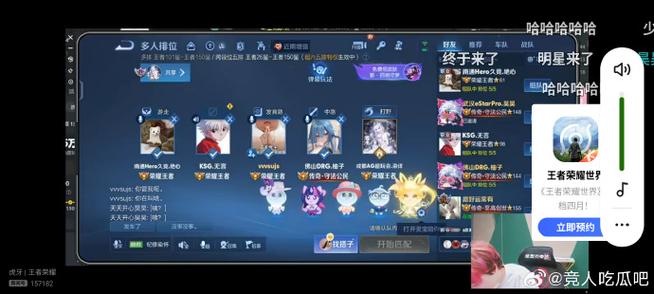 王者荣耀一直排不到人截图2