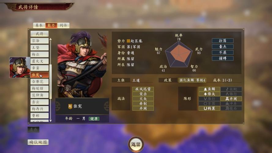 三国志14自定义武将