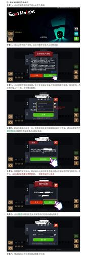 元气骑士换账号登录