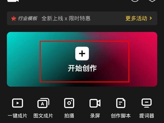 剪映怎么发布自己的作品