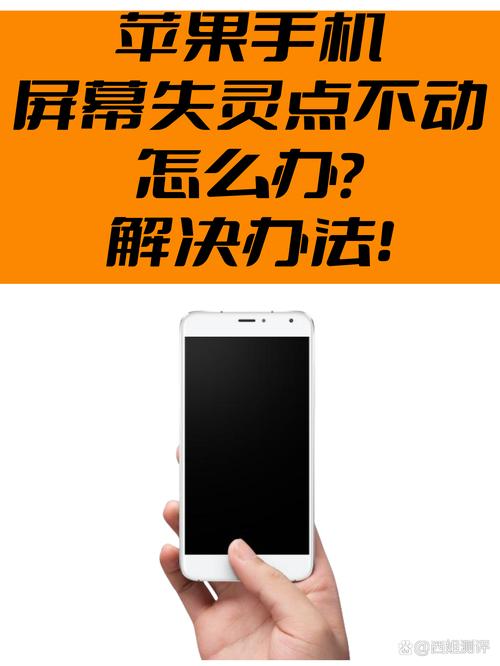 魅族手机主机键失灵截图2