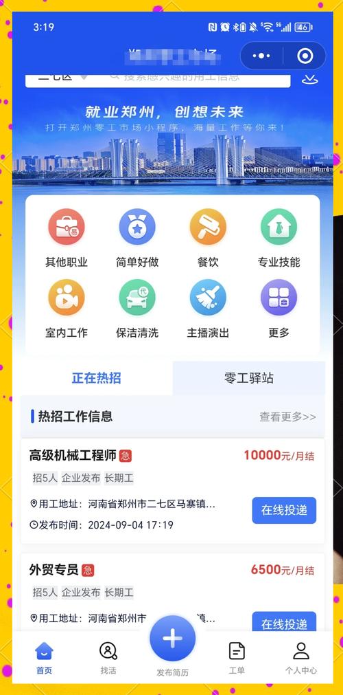 甬工惠职工服务平台图标
