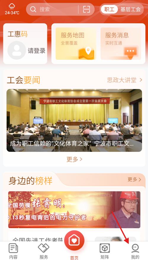 甬工惠职工服务平台截图2